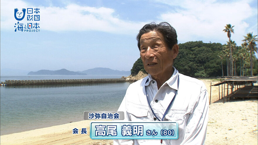 沙弥海水浴場を守る人