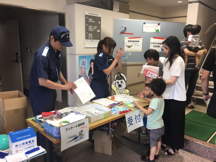 そうだったのか！海のルール