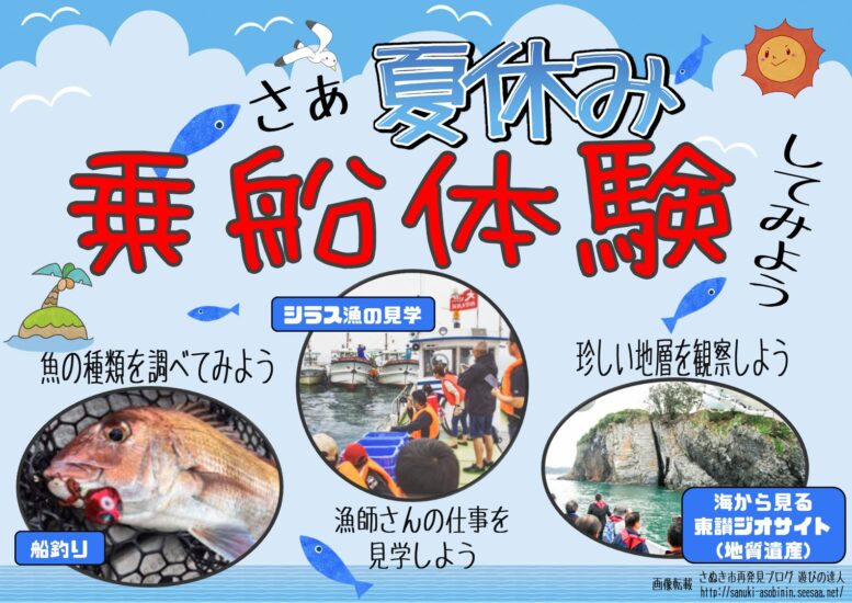 大塩水産！海とますます仲良くなる新企画！