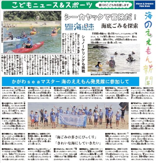 本日掲載！海のええもん新聞！！第２弾！！