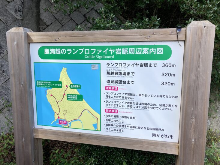 ランプロファイヤ散策