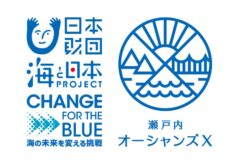 📢瀬戸内海洋ごみ削減行動促進支援基金 第7期募集中