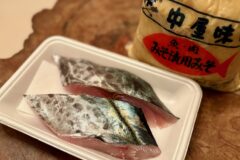 味噌漬けつくりました・・今年のサワラは大きいよ~！