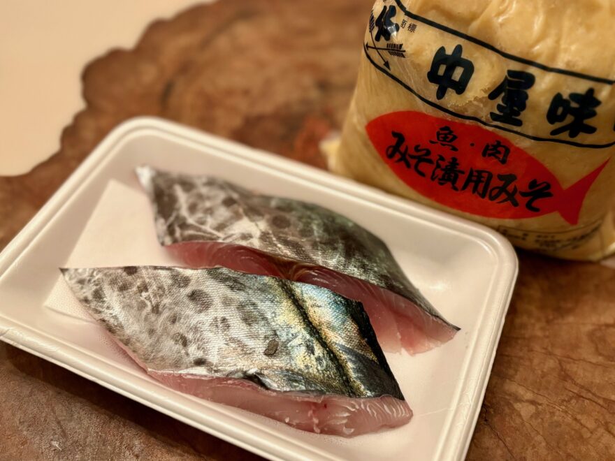 味噌漬けつくりました・・今年のサワラは大きいよ~！